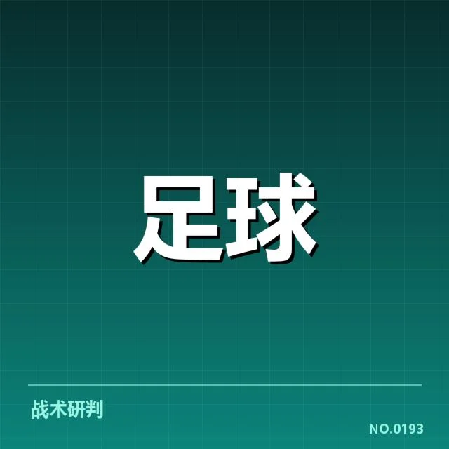 法甲转会市场动向背后，巴黎圣日耳曼引援策略引发疑问（90）