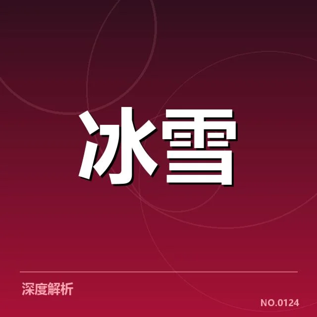 已确认的比赛数据和重要赛事